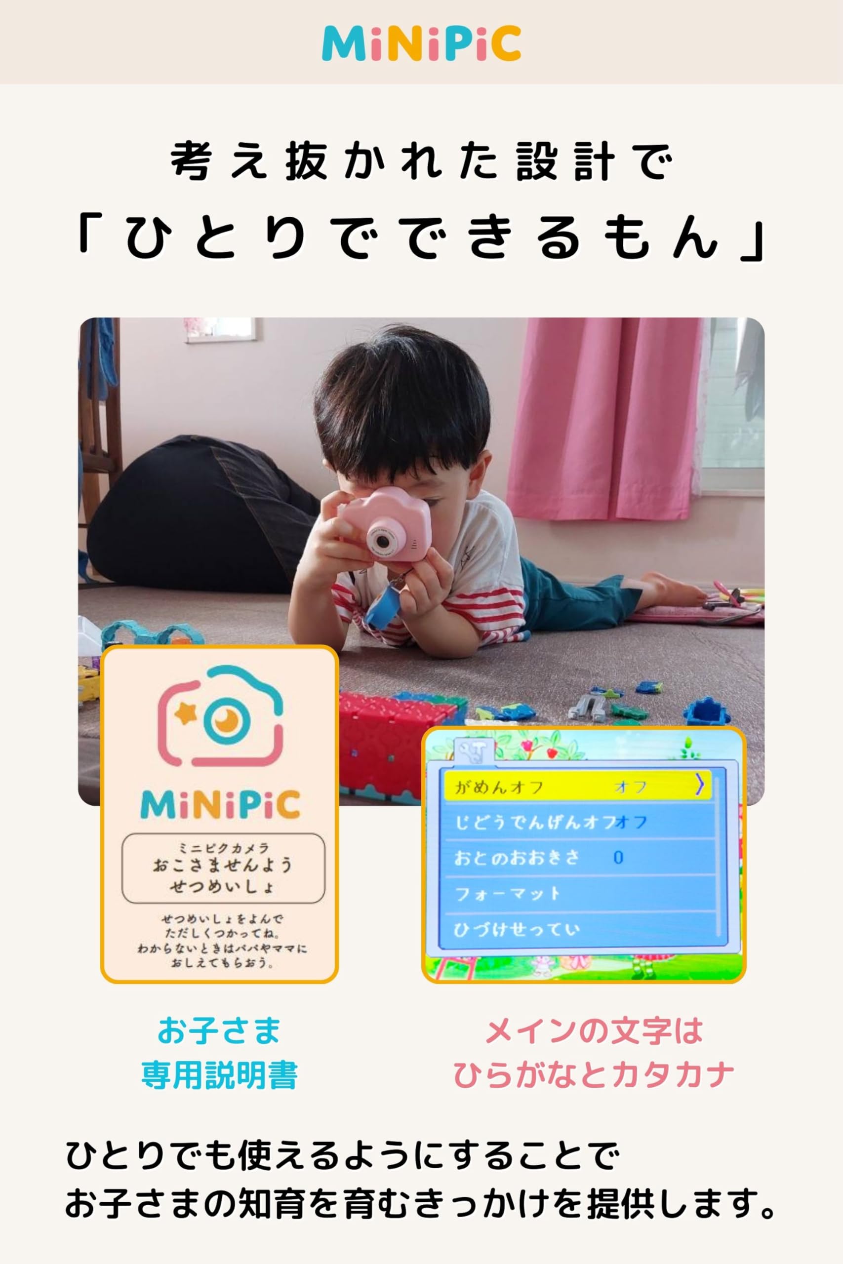 【即日発送】キッズカメラ (スマホ用カードリーダー:lightning端子, パ Amazon.co.jp: キッズカメラ MiNiPiC ミニピク トイカメラ 子供